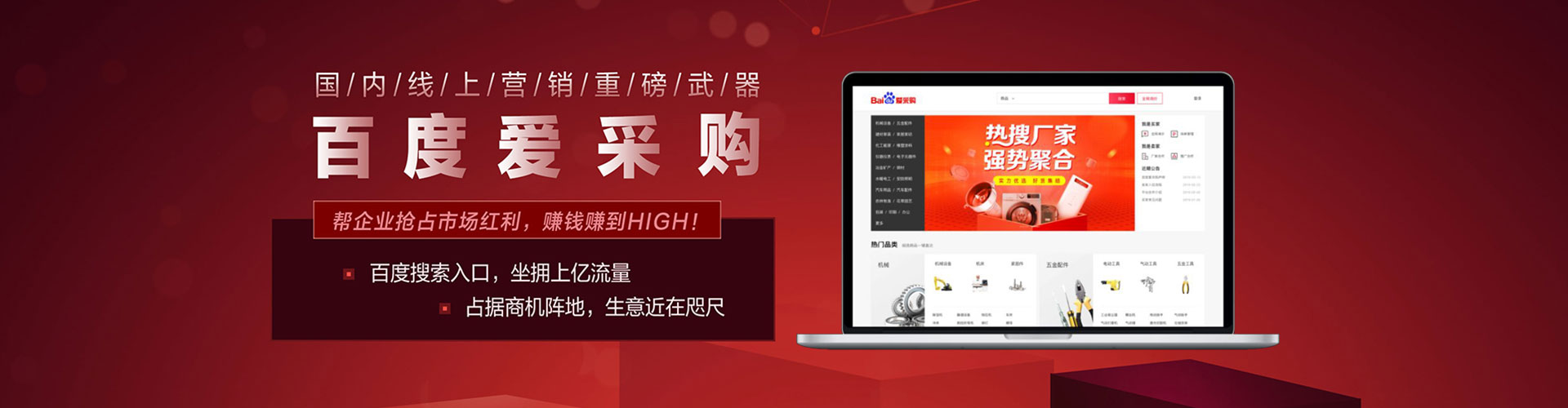 来凤百度运营推广